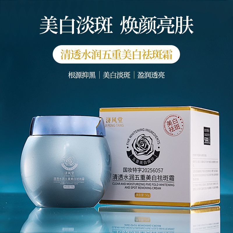 Crema Viso Sbiancante Anti-Mac - Luxury Skin Care recensione e prezzo